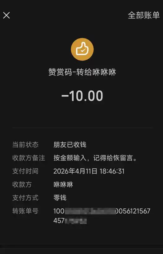 支付成功页面示例